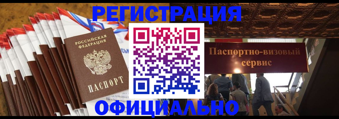 прописка гарантия в Радужном